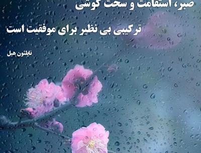 عکس درباره صبر