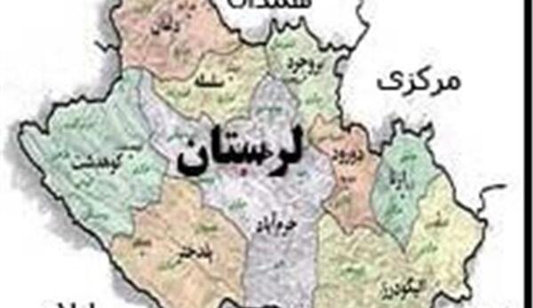 عکس لرستان در نقشه ایران