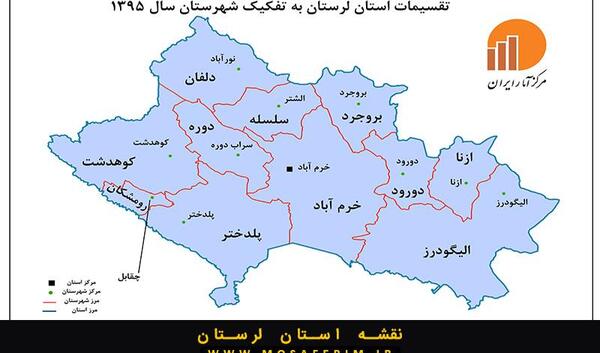 عکس لرستان در نقشه ایران