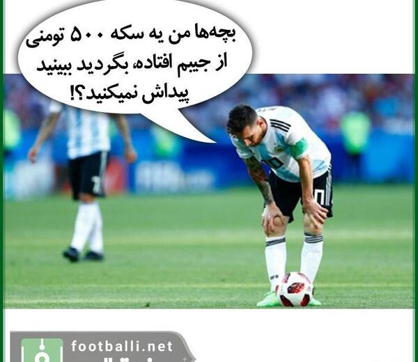 عکس طنز رونالدو مسی