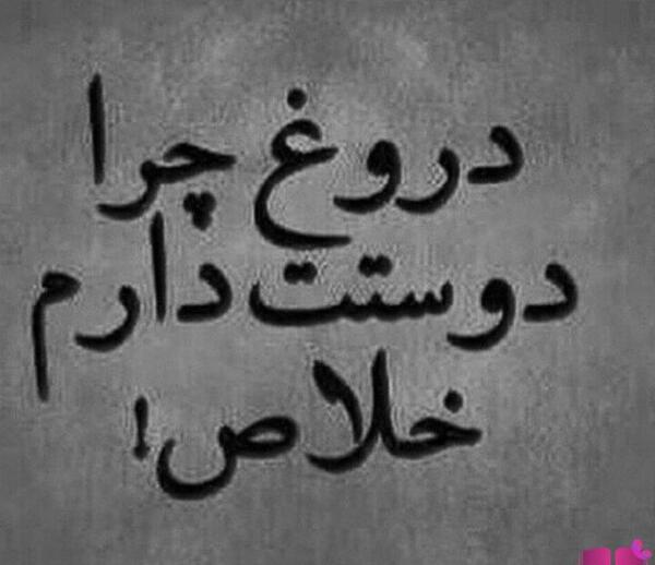 عکس پروفایل یواشکی دوست دارم