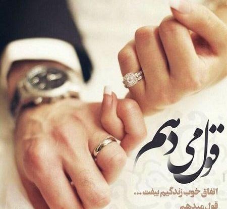 عکس پروفایل سالگرد ازدواج و تولد