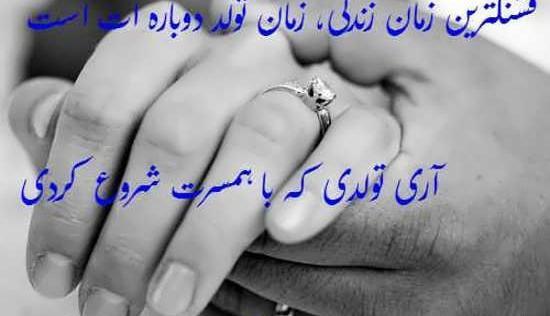 عکس پروفایل سالگرد ازدواج و تولد