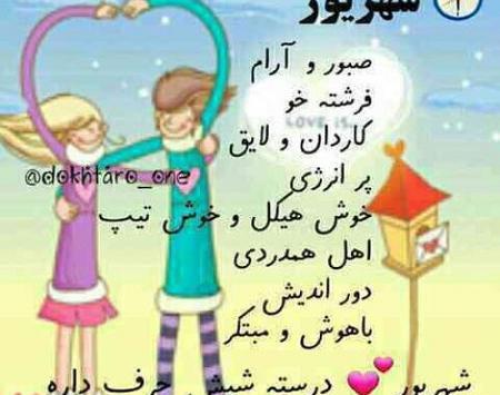 عکس درباره شهریور
