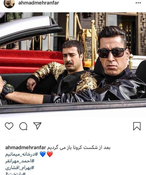 عکس های جذاب بهرام افشاری