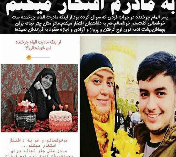 عکس الهام چرخنده کشف حجاب