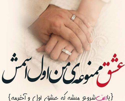 عکس پروفایل ازدواج کردم