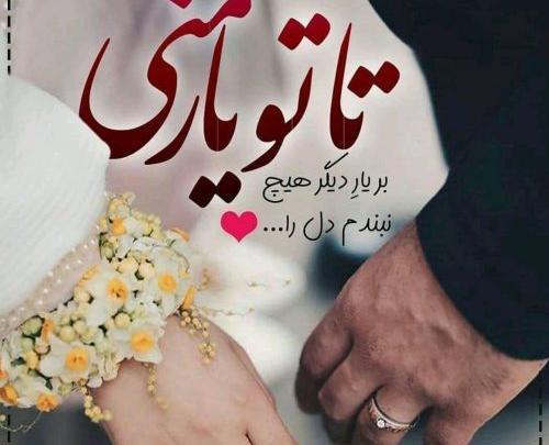عکس پروفایل ازدواج کردم