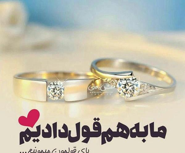 عکس پروفایل ازدواج کردم