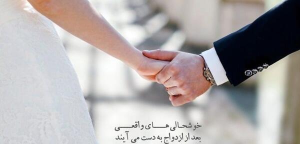 عکس پروفایل ازدواج کردم