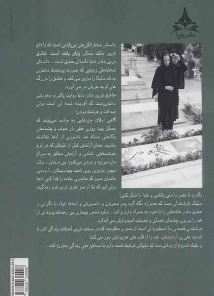 عکس مادر ملیکا کانطوری