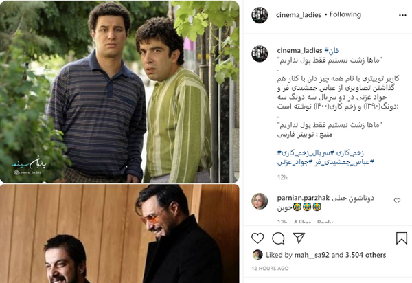 عکس منزل جواد عزتی