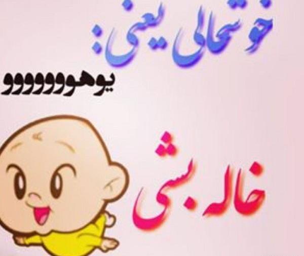 عکس پروفایل کم کم دارم خاله میشم
