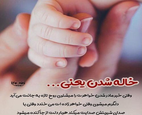 عکس پروفایل کم کم دارم خاله میشم
