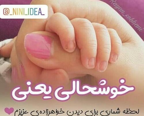 عکس پروفایل کم کم دارم خاله میشم