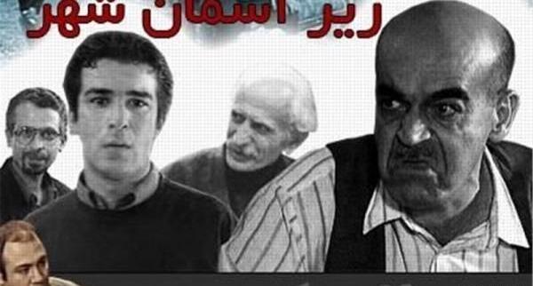 عکس حمید لولایی زیر آسمان شهر