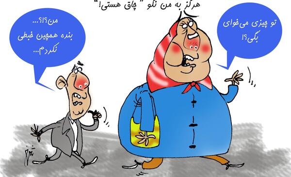 عکس پروفایل طایفه شوهر