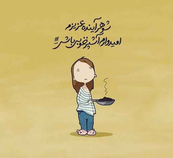 عکس پروفایل طایفه شوهر