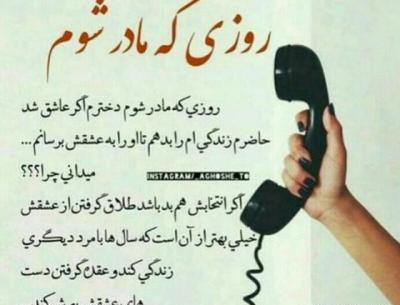 عکس پروفایل طایفه شوهر
