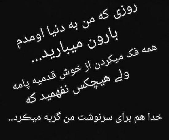 عکس پروفایل طایفه شوهر