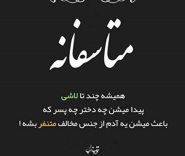 عکس پروفایل نفرت داشتن