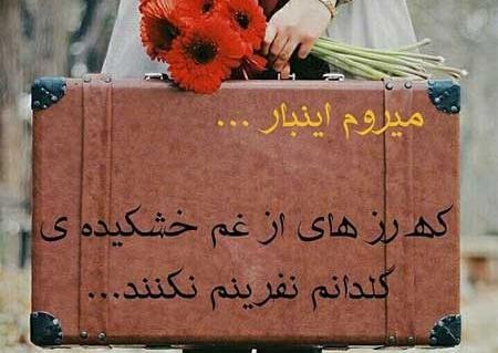 عکس پروفایل نفرت داشتن