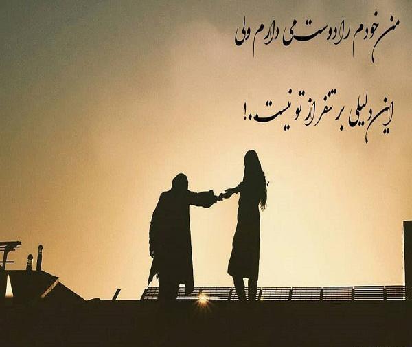 عکس پروفایل نفرت داشتن