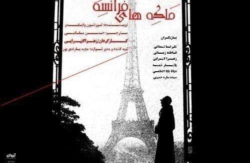 عکس ساعت فرانسه