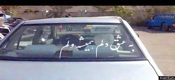 عکس نوشته پشت ماشین جدید
