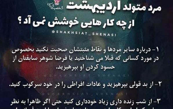 عکس پروفایل شوهر اردیبهشتی