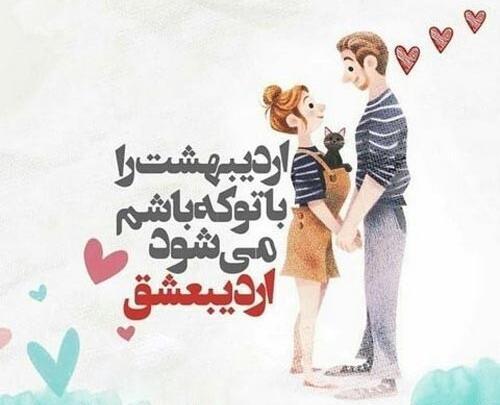 عکس پروفایل شوهر اردیبهشتی