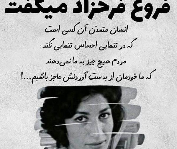 عکس پروفایل فریدون فرخزاد