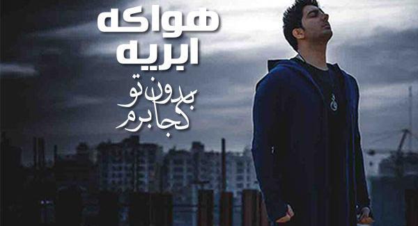 عکس آلبوم های فرزاد فرزین