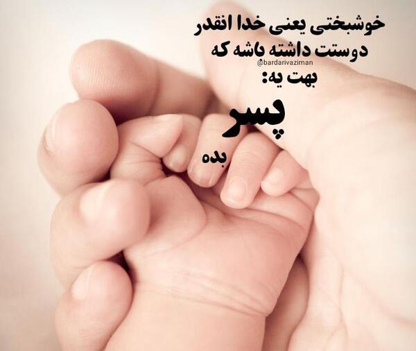 عکس پروفایل پسر دار شدن