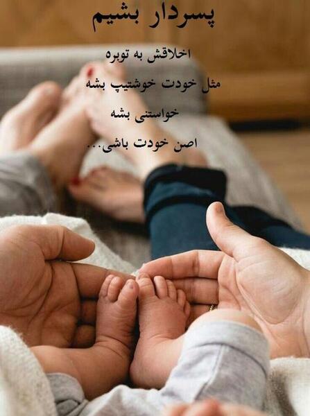 عکس پروفایل پسر دار شدن