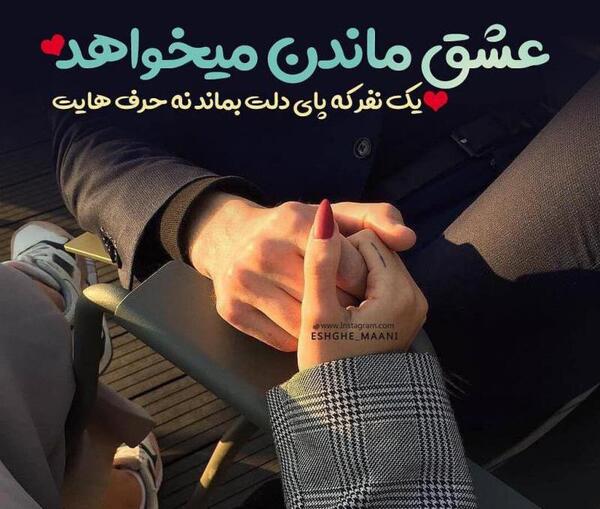 عکس پروفایل عاشقانه یک نفر