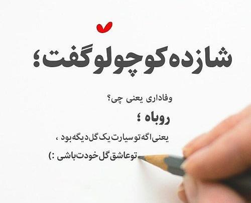 عکس پروفایل عاشقانه یک نفر
