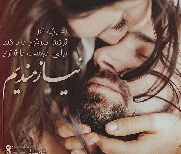 عکس پروفایل عاشقانه یک نفر