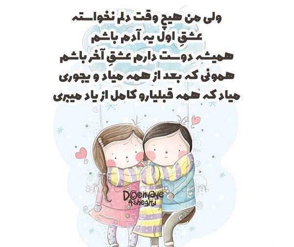 عکس پروفایل عاشقانه یک نفر