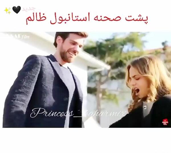 عکس پشت صحنه استانبول ظالم نماشا