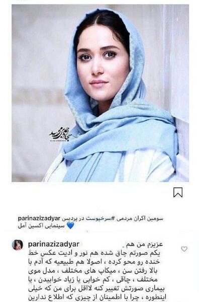 عکس قدی پریناز ایزدیار