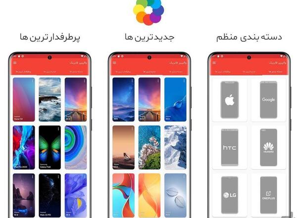 عکس زمینه گوشی خیلی زیبا