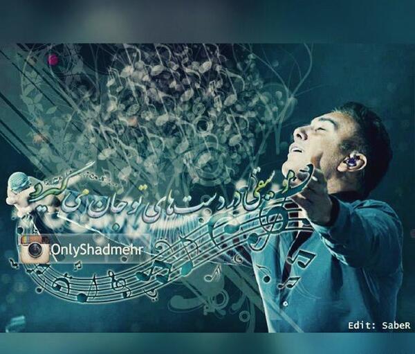 عکس گرافیکی شادمهر عقیلی