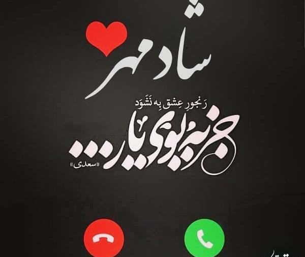 عکس گرافیکی شادمهر عقیلی