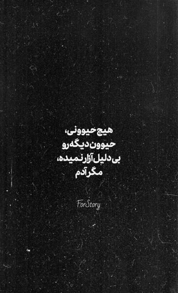 عکس استوری خاص اینستا