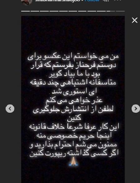 عکس شبنم فرشادجو کویر