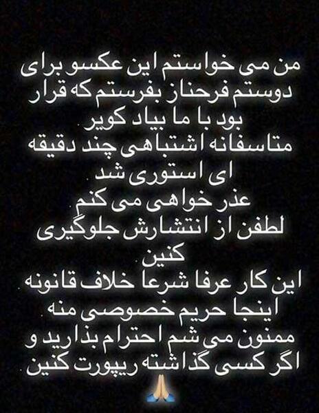 عکس شبنم فرشادجو کویر