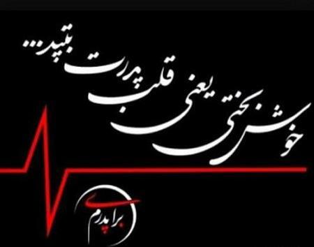 عکس پروفایل خوشبختی یعنی پدر مادر