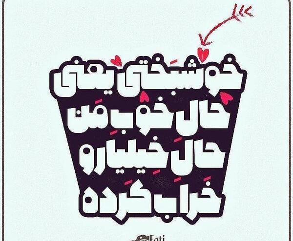 عکس پروفایل خوشبختی یعنی پدر مادر