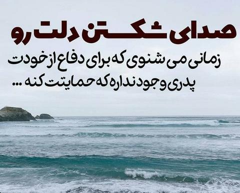 عکس پروفایل من بابا ندارم
